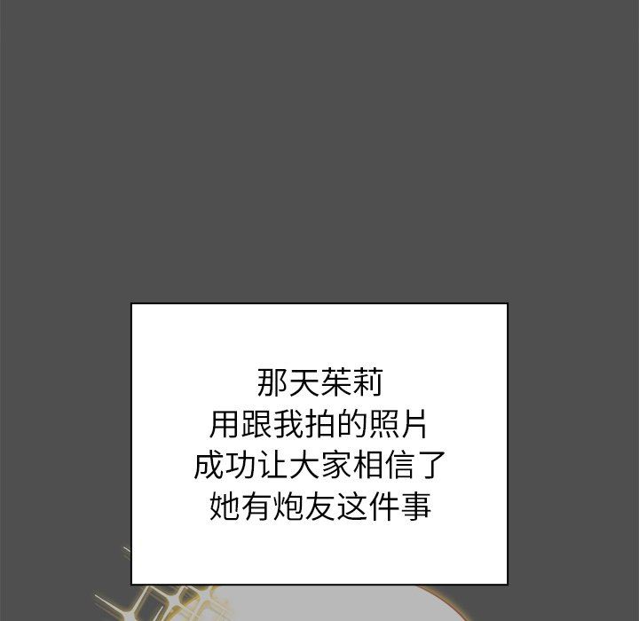 越界的青梅竹马第7话