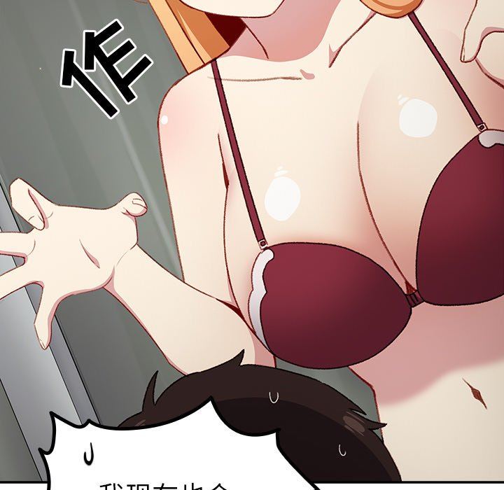 越界的青梅竹马第7话