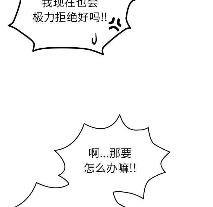 越界的青梅竹馬第7話