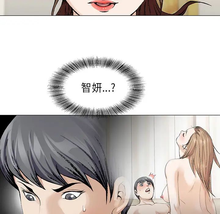 危险水位第5话