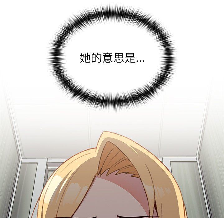 越界的青梅竹馬第7話