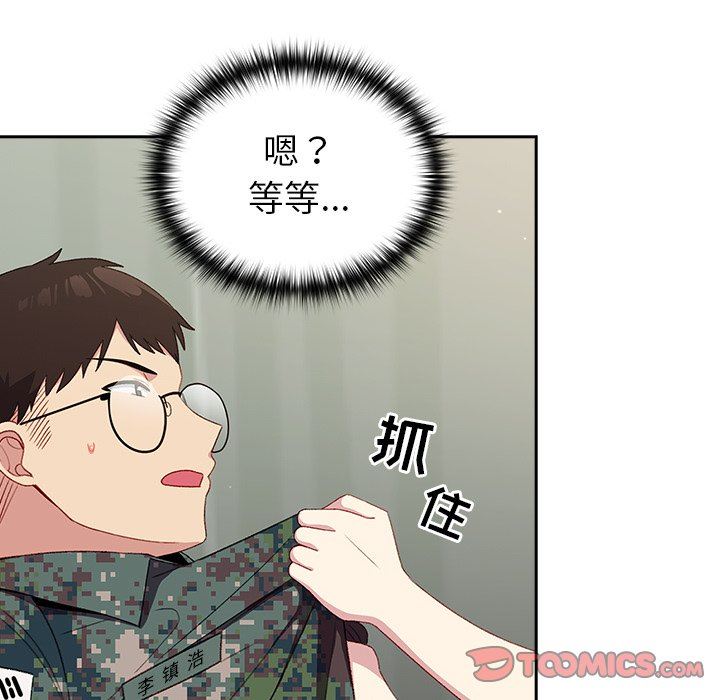 越界的青梅竹馬第7話