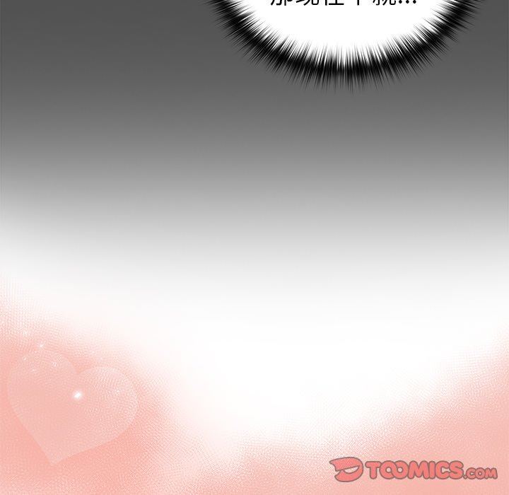 越界的青梅竹馬第7話