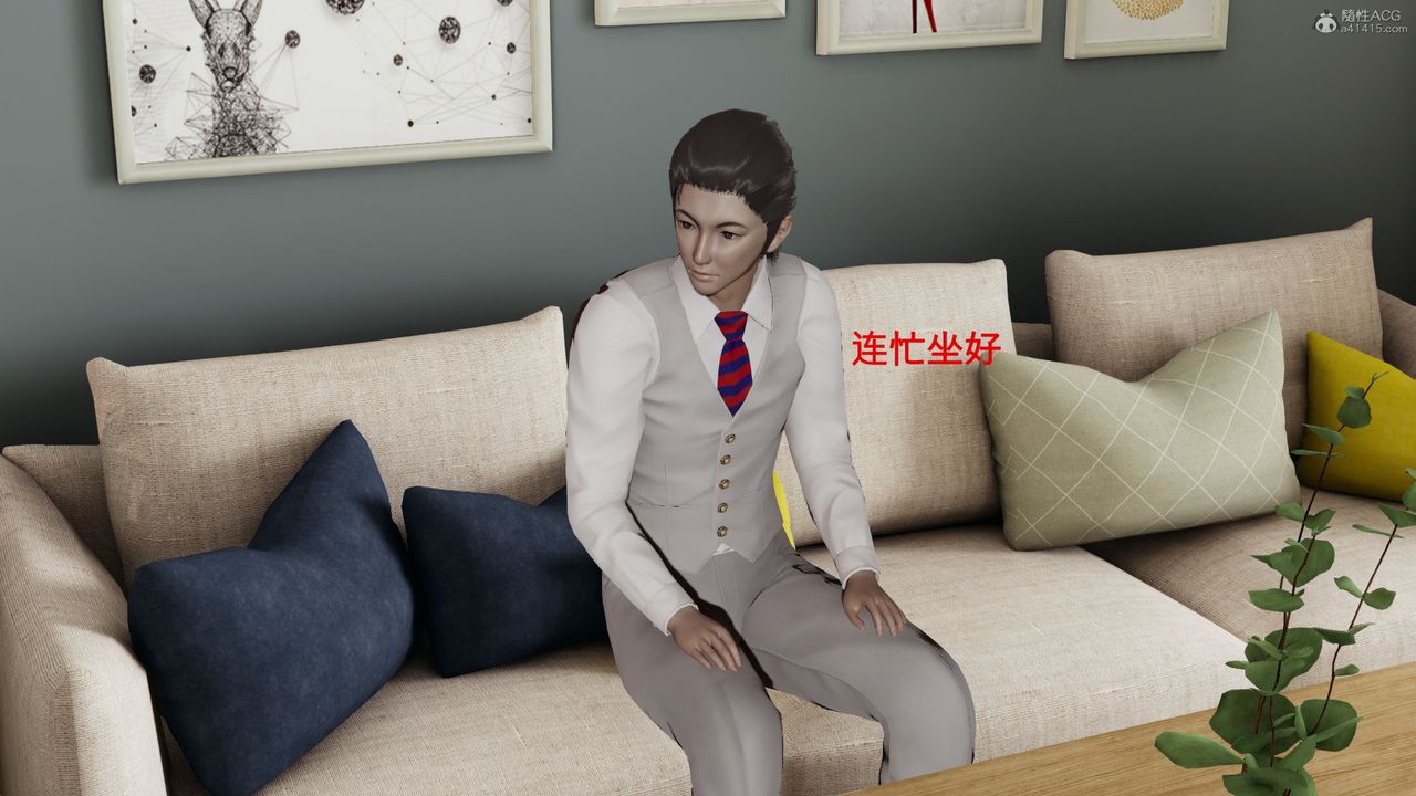 [3D]风骚校园生活第02话