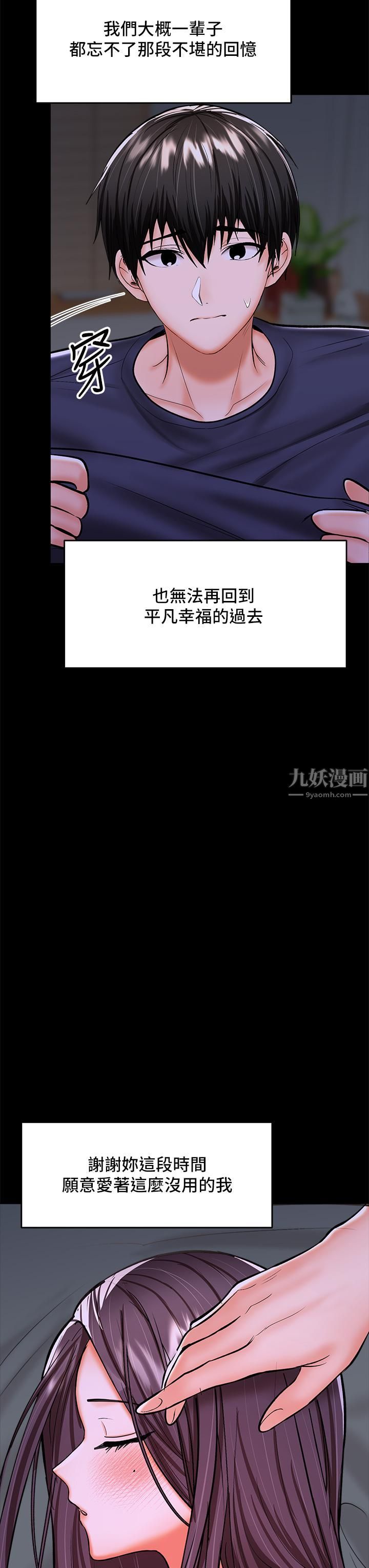 干爹,请多指教第25话-挥别过去的一炮