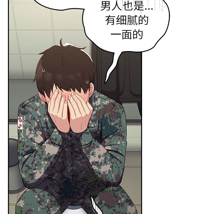 越界的青梅竹马第7话