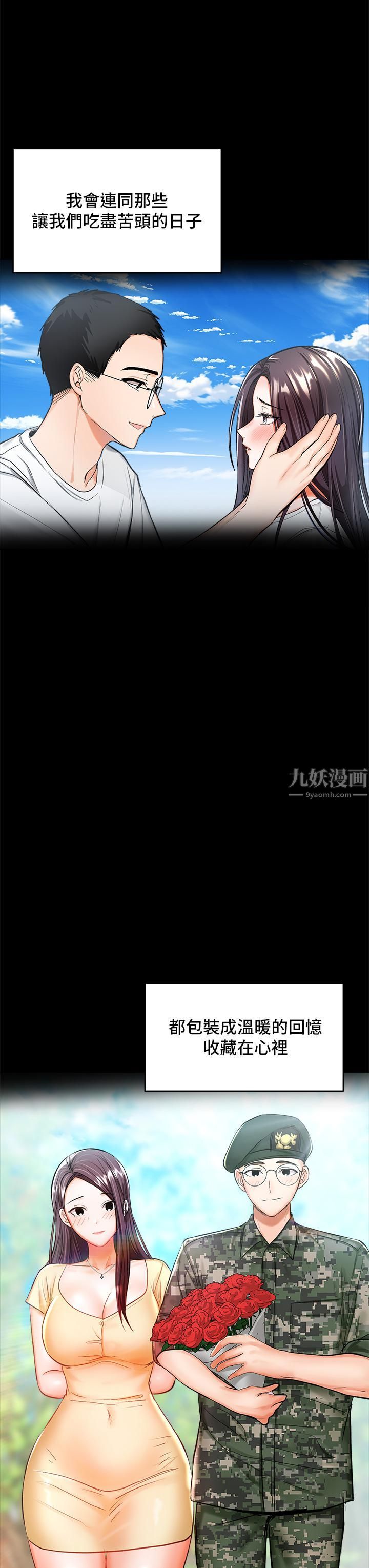 干爹，请多指教第25话-挥别过去的一炮