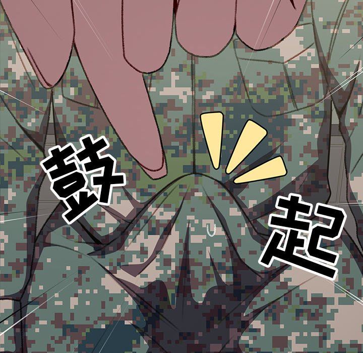 越界的青梅竹馬第7話