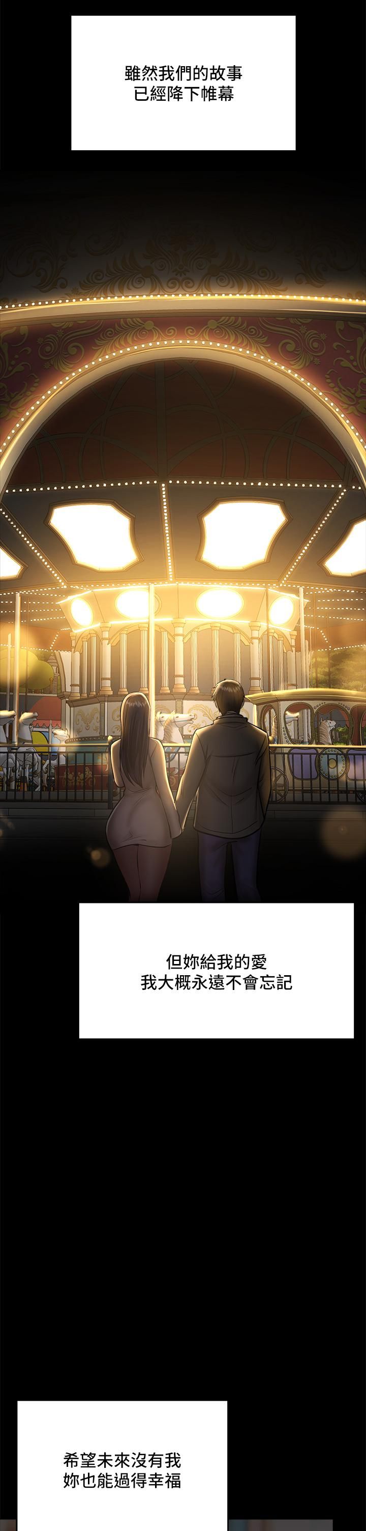 干爹,请多指教第25话-挥别过去的一炮