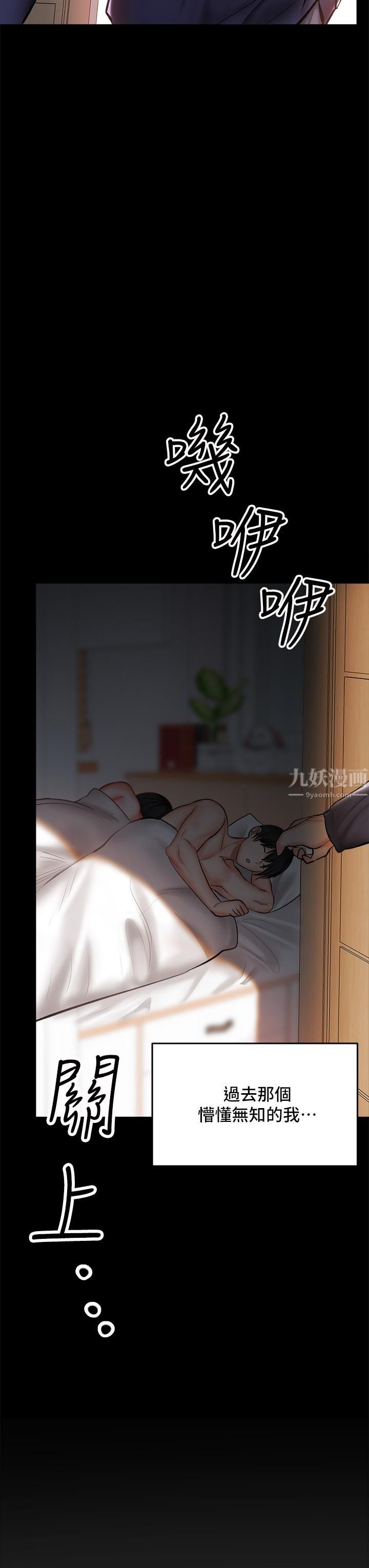 干爹,请多指教第25话-挥别过去的一炮