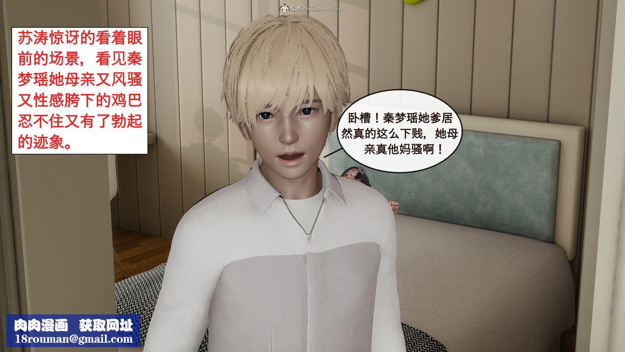 [3D]风骚校园生活第02话