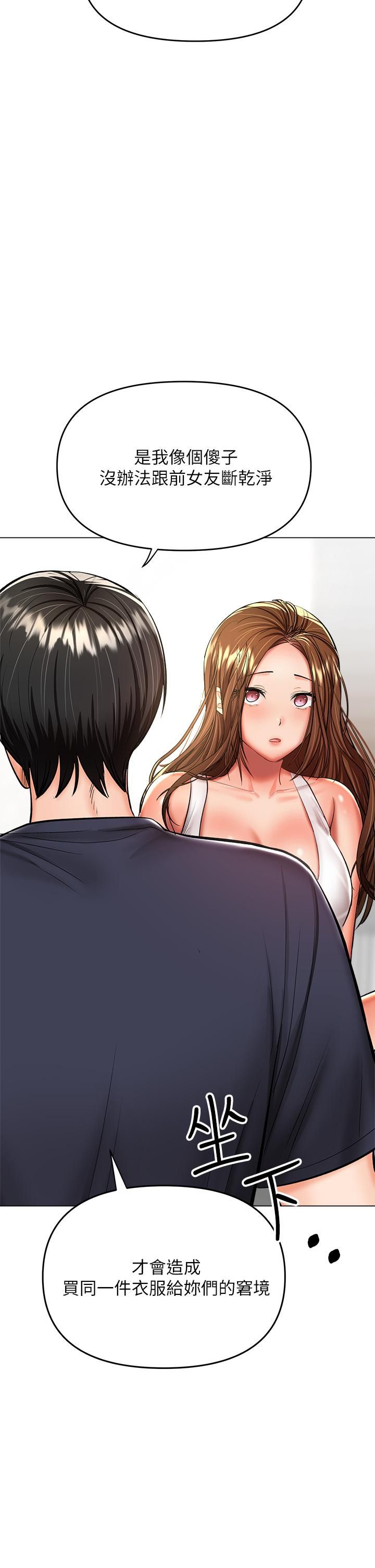 干爹,请多指教第25话-挥别过去的一炮