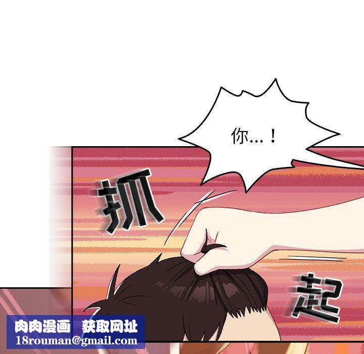 越界的青梅竹马第7话