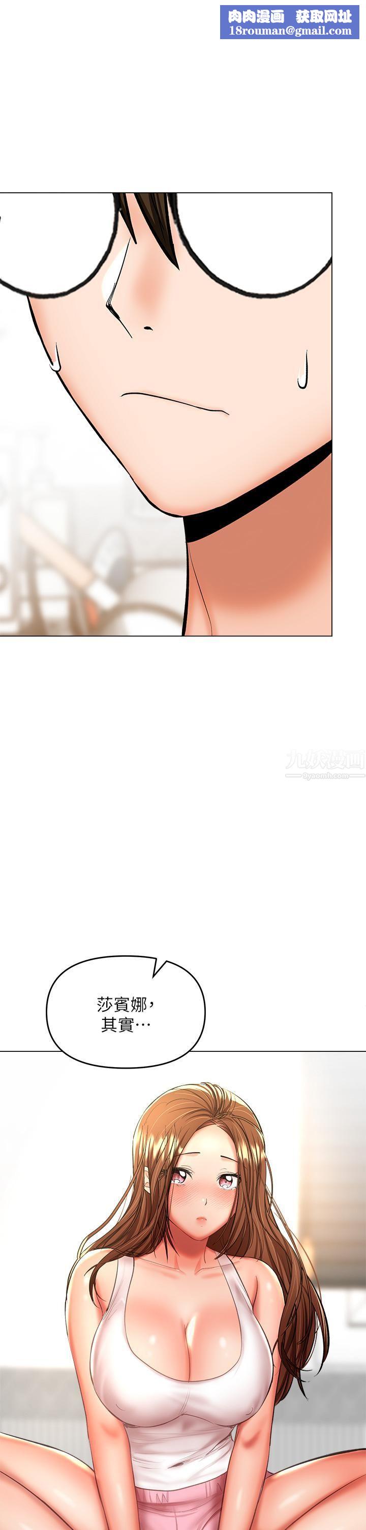 乾爹，請多指教第26話-一輩子忘不掉的觸感