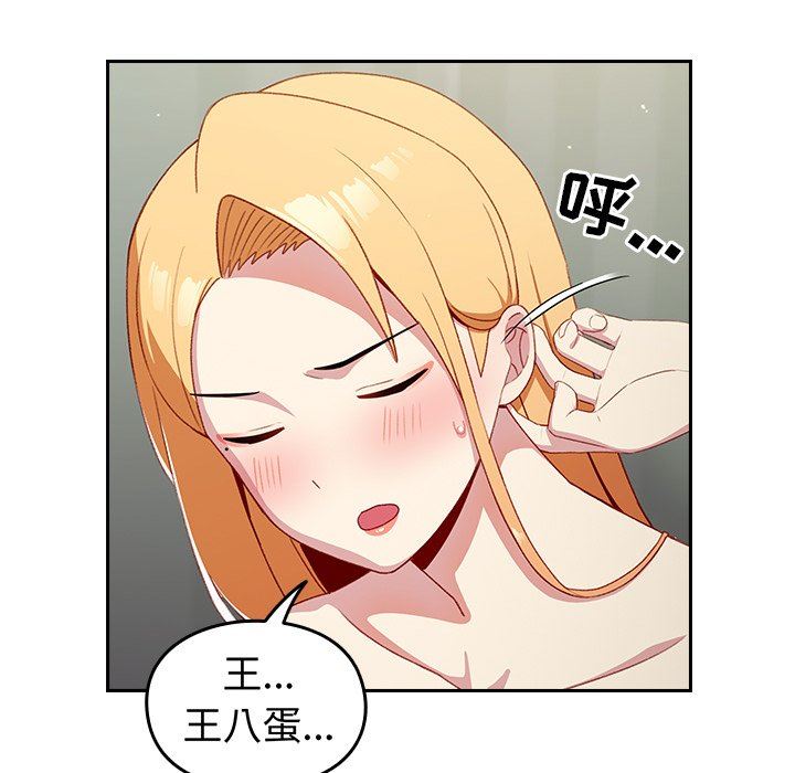 越界的青梅竹马第7话