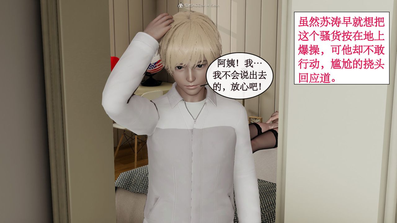 [3D]風騷校園生活第03話