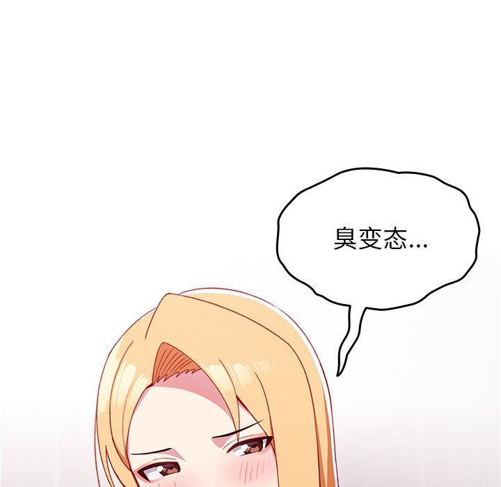 越界的青梅竹马第7话