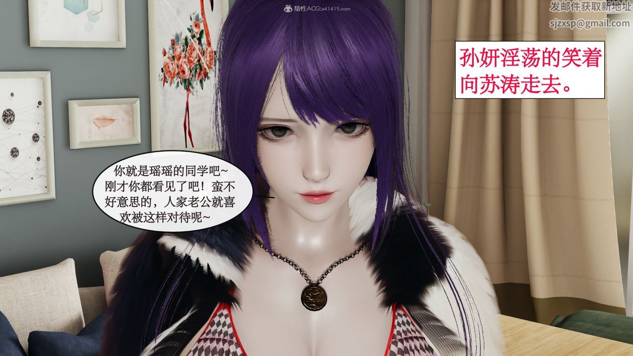 [3D]风骚校园生活第03话