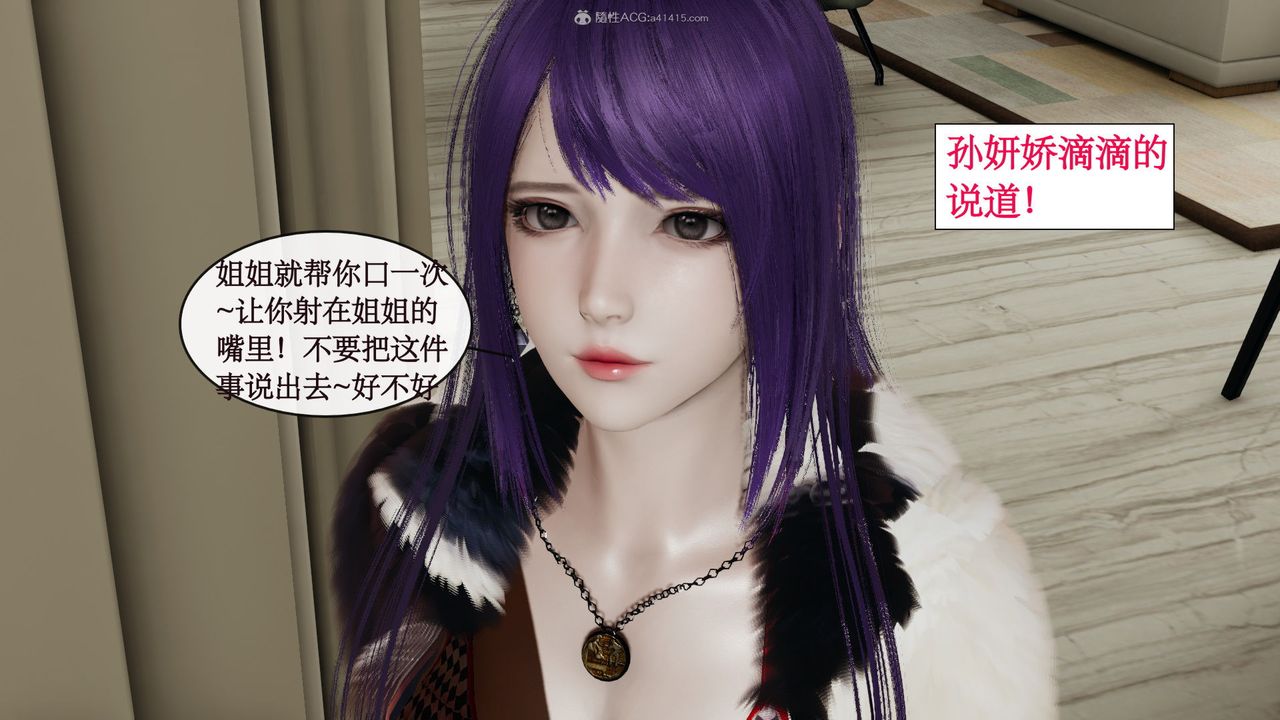 [3D]风骚校园生活第03话