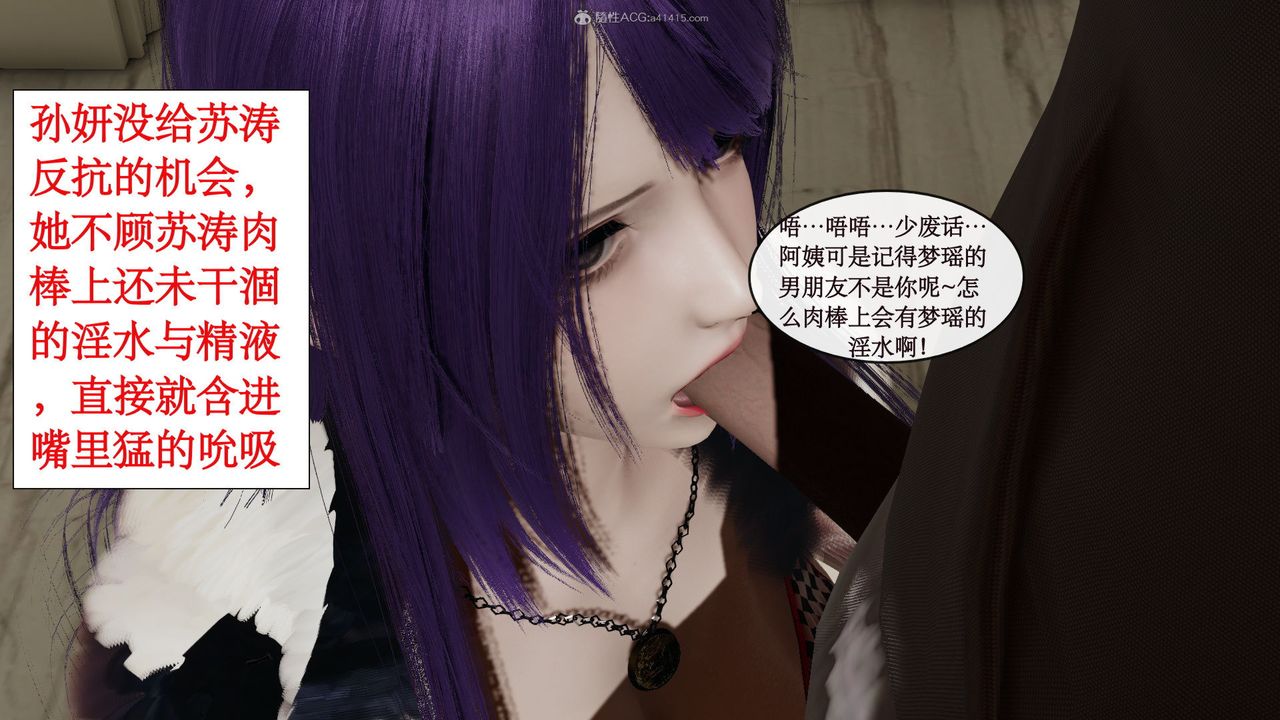 [3D]風騷校園生活第03話