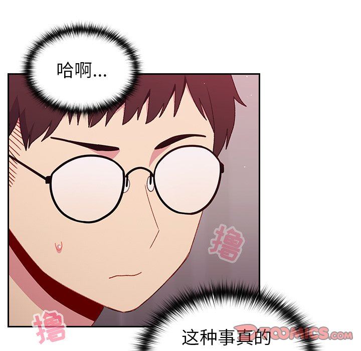 越界的青梅竹马第7话