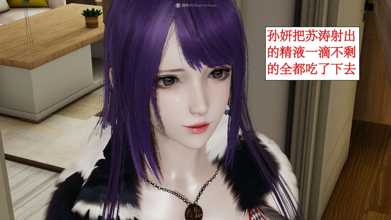 [3D]风骚校园生活第03话