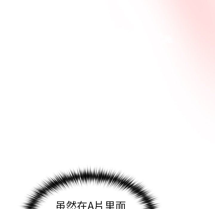 越界的青梅竹马第7话