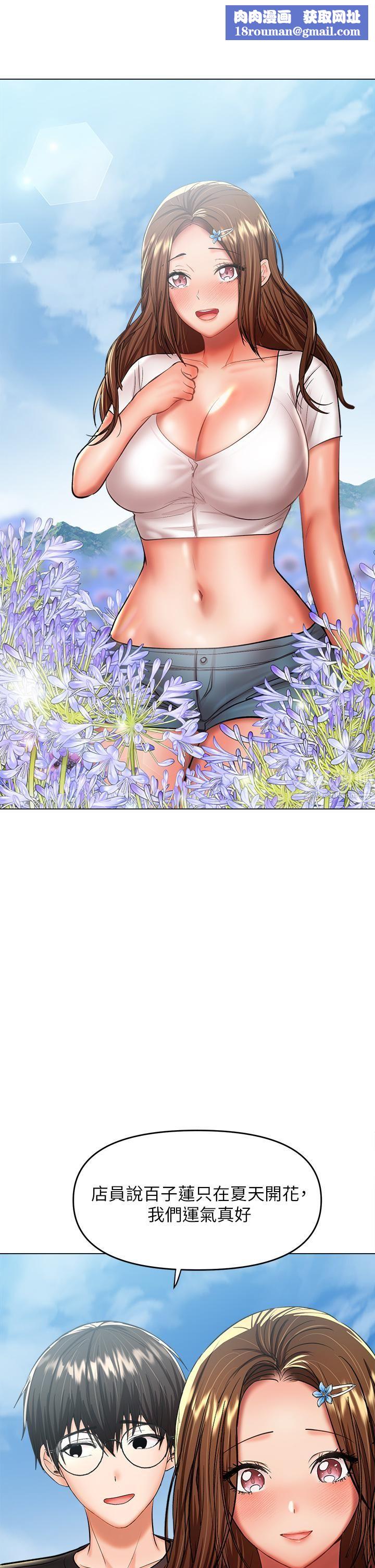 干爹,请多指教第26话-一辈子忘不掉的触感