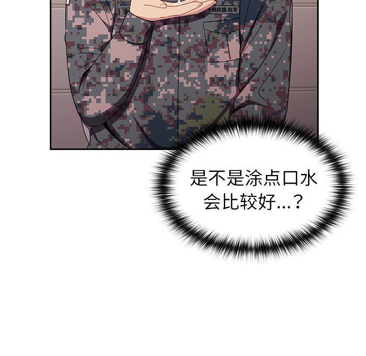 越界的青梅竹馬第7話