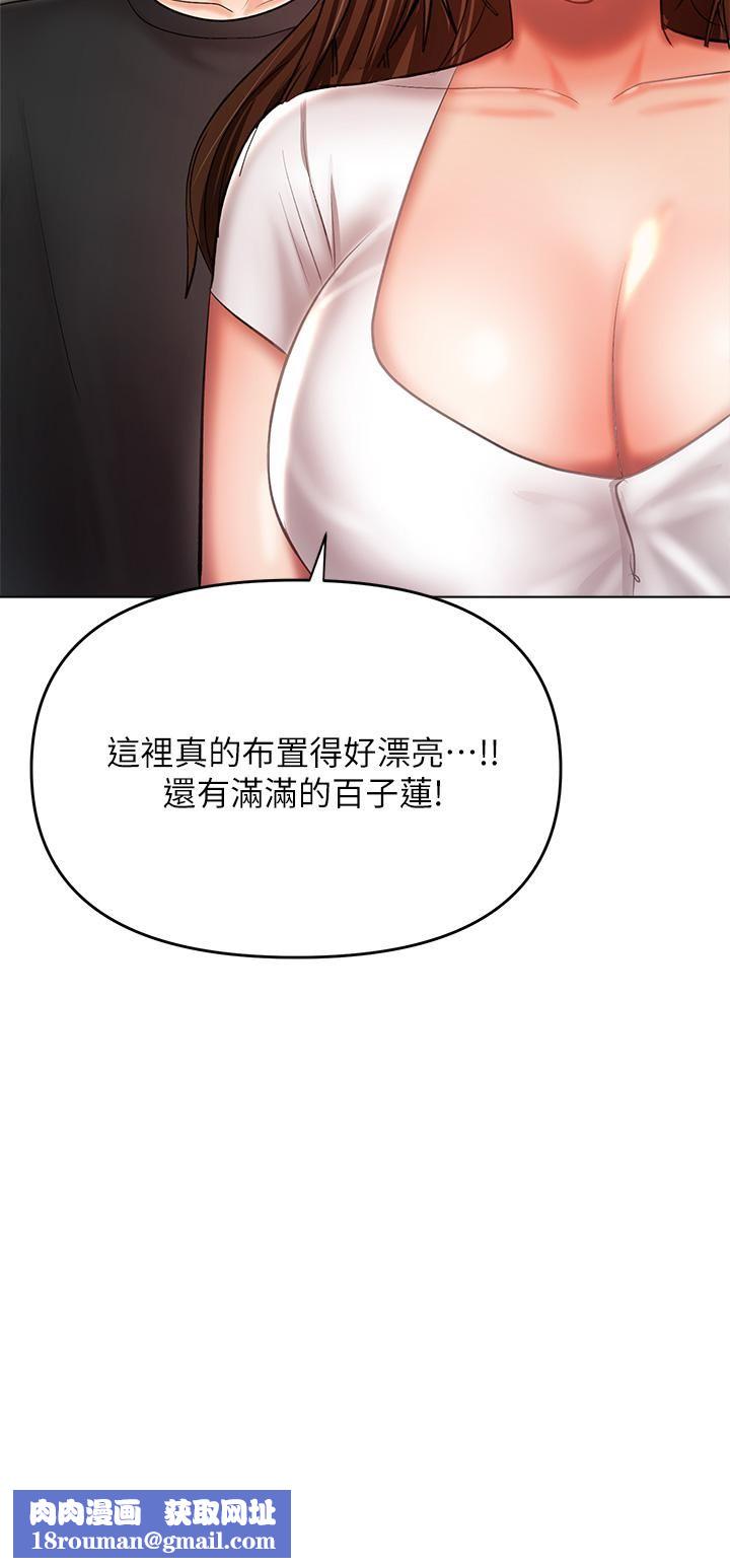 干爹，请多指教第26话-一辈子忘不掉的触感