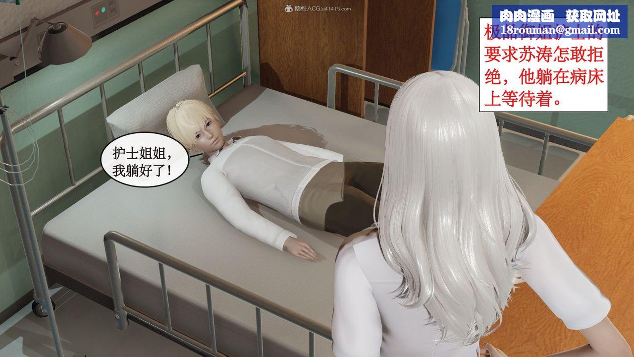 [3D]风骚校园生活第03话