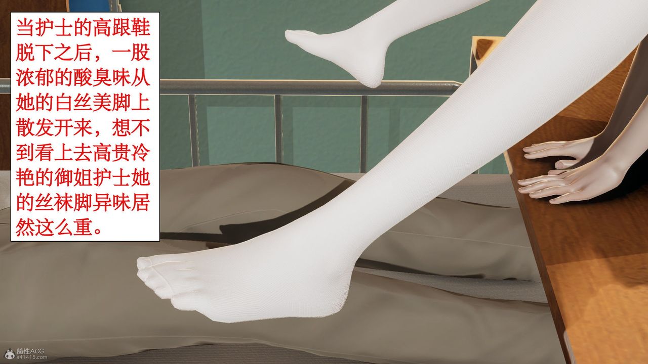 [3D]风骚校园生活第03话