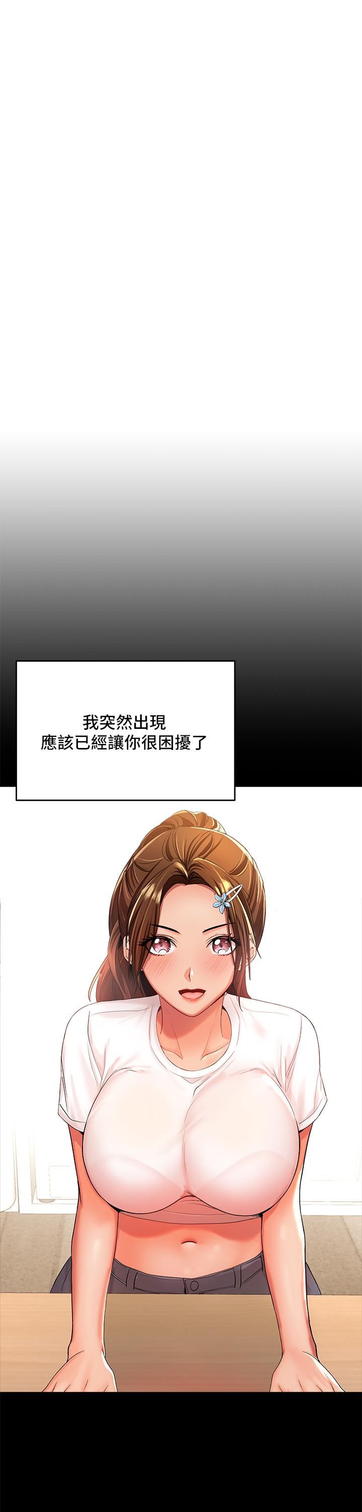 干爹,请多指教第26话-一辈子忘不掉的触感