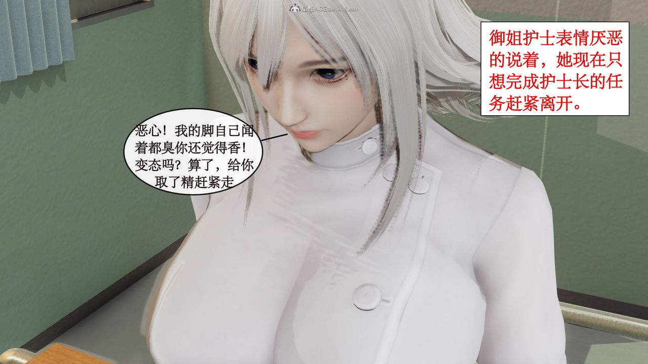 [3D]风骚校园生活第03话