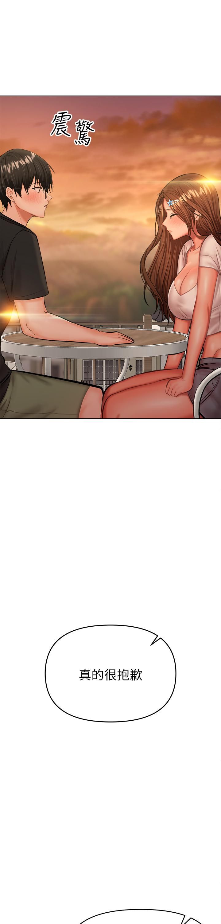 干爹,请多指教第26话-一辈子忘不掉的触感