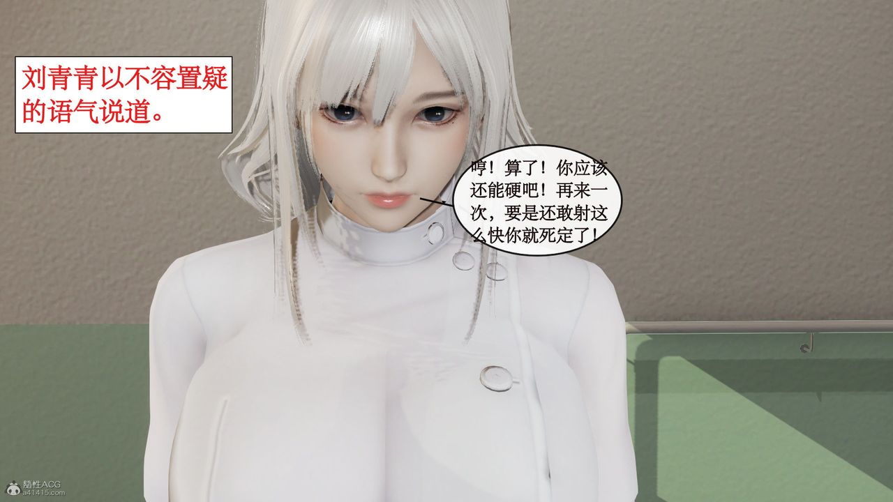 [3D]风骚校园生活第03话