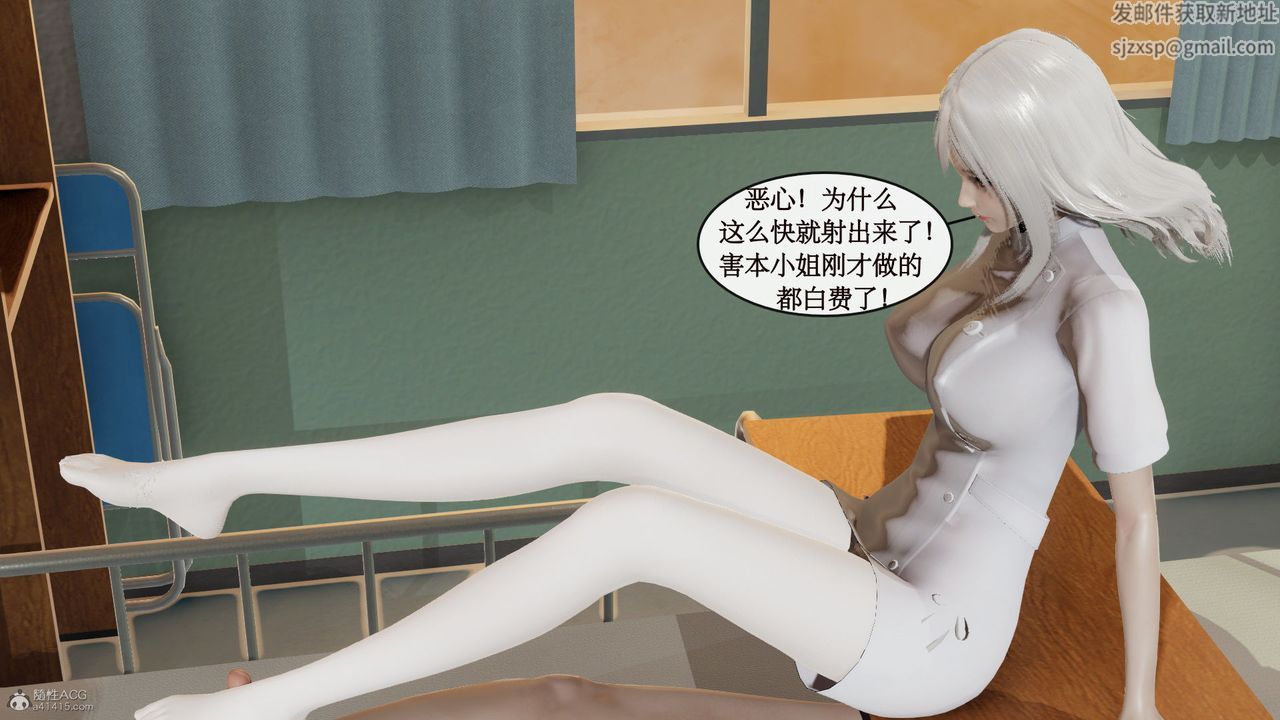 [3D]風騷校園生活第03話