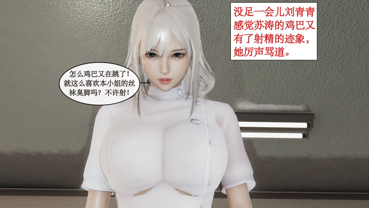 [3D]风骚校园生活第03话