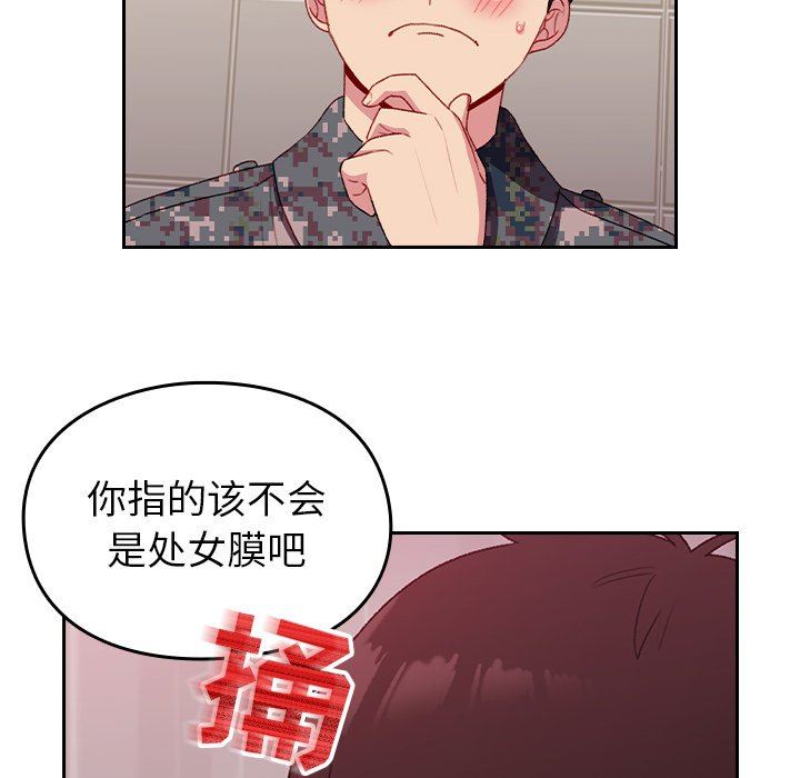 越界的青梅竹马第9话