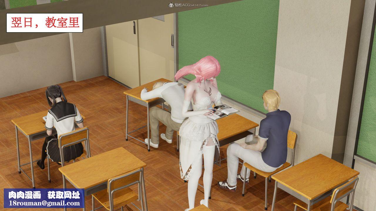 [3D]风骚校园生活第03话