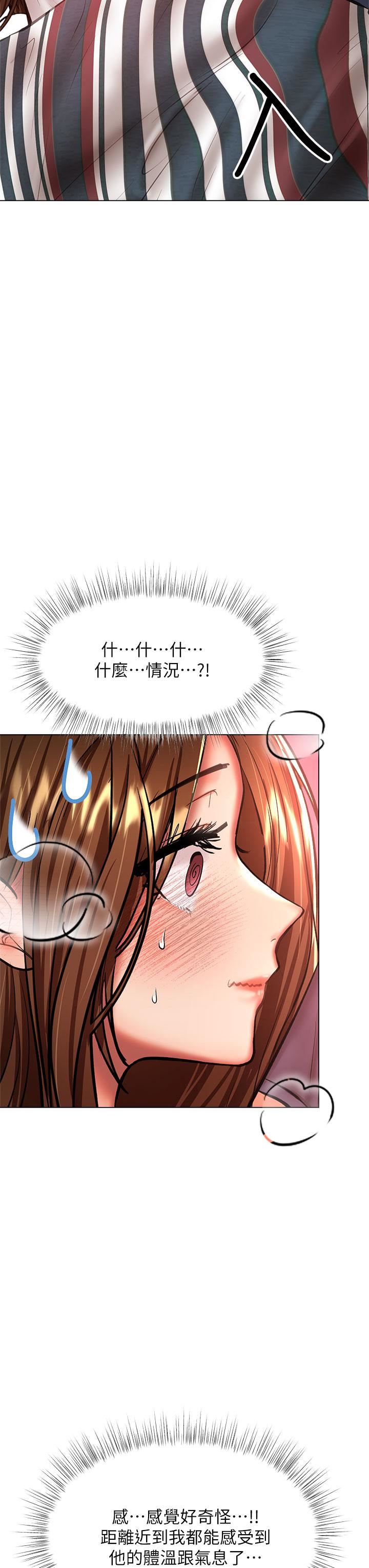 干爹,请多指教第27话-我来让妳舒服