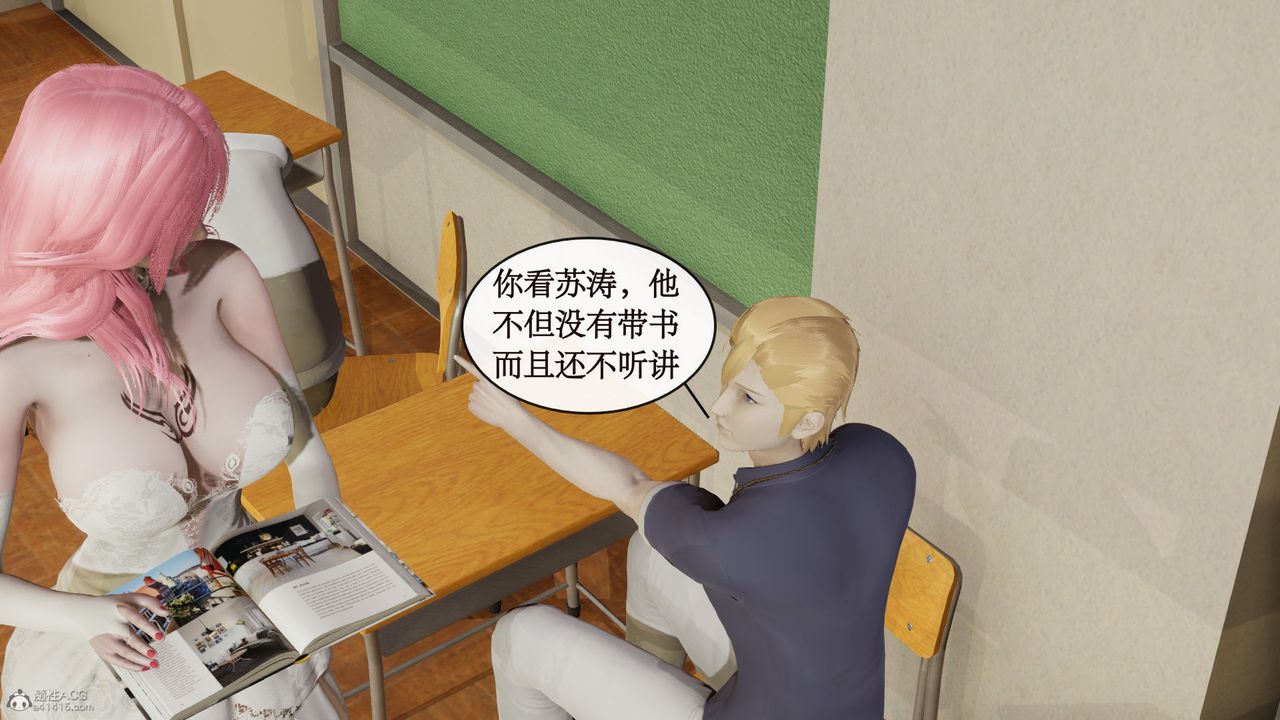 [3D]风骚校园生活第04话