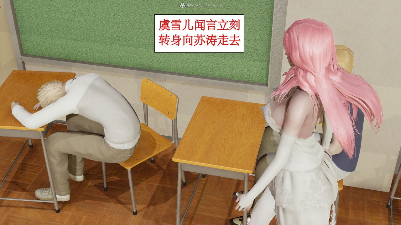 [3D]风骚校园生活第04话