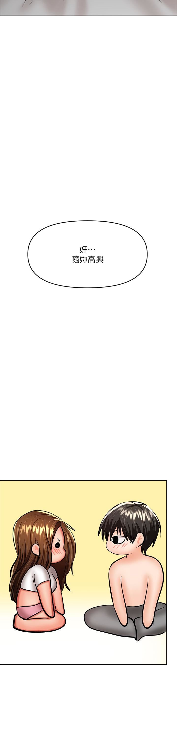 干爹，请多指教第27话-我来让妳舒服