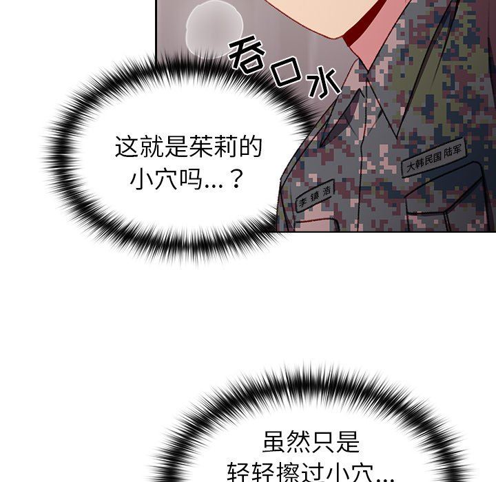 越界的青梅竹馬第9話