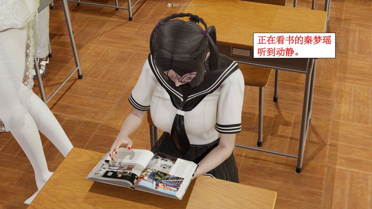 [3D]风骚校园生活第04话