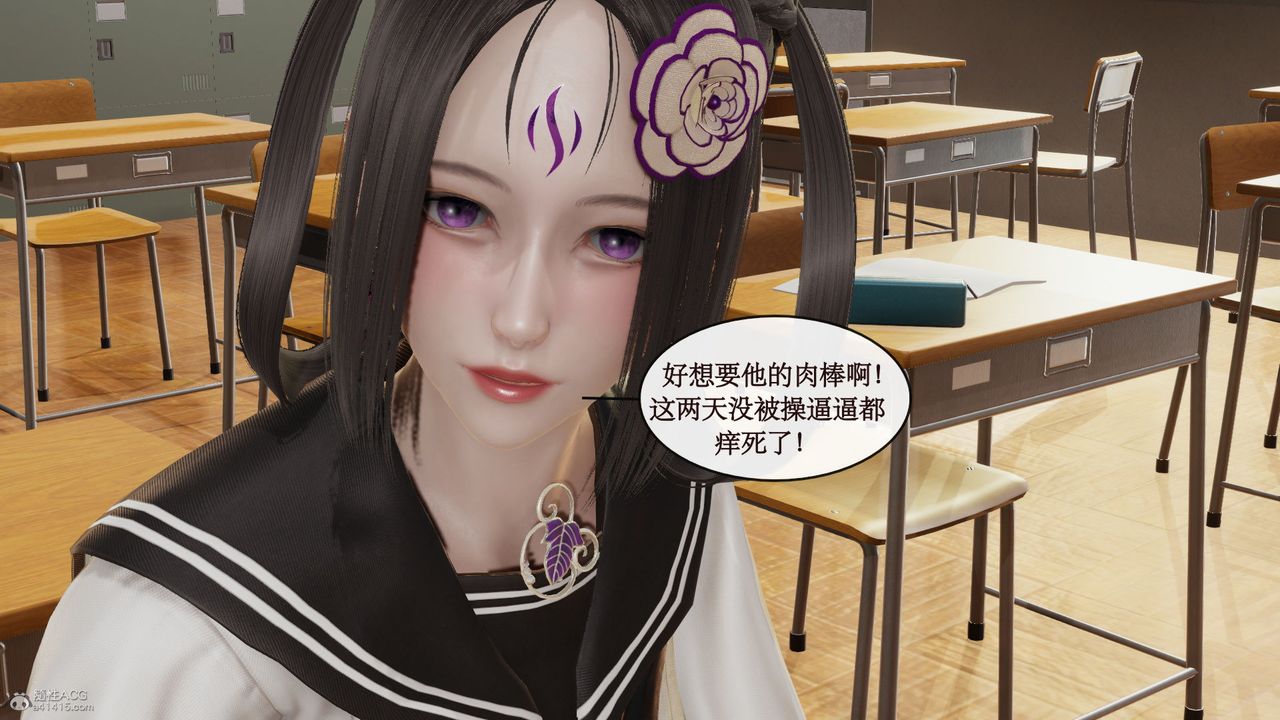 [3D]风骚校园生活第04话