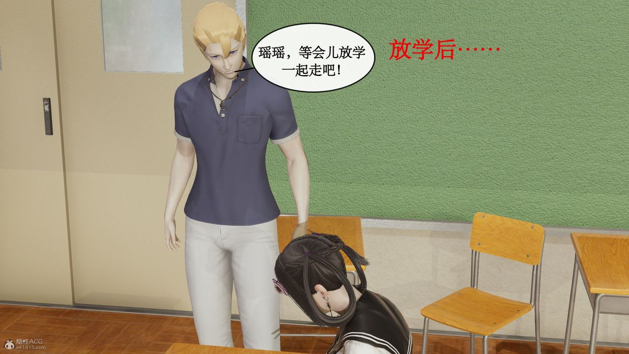 [3D]风骚校园生活第04话