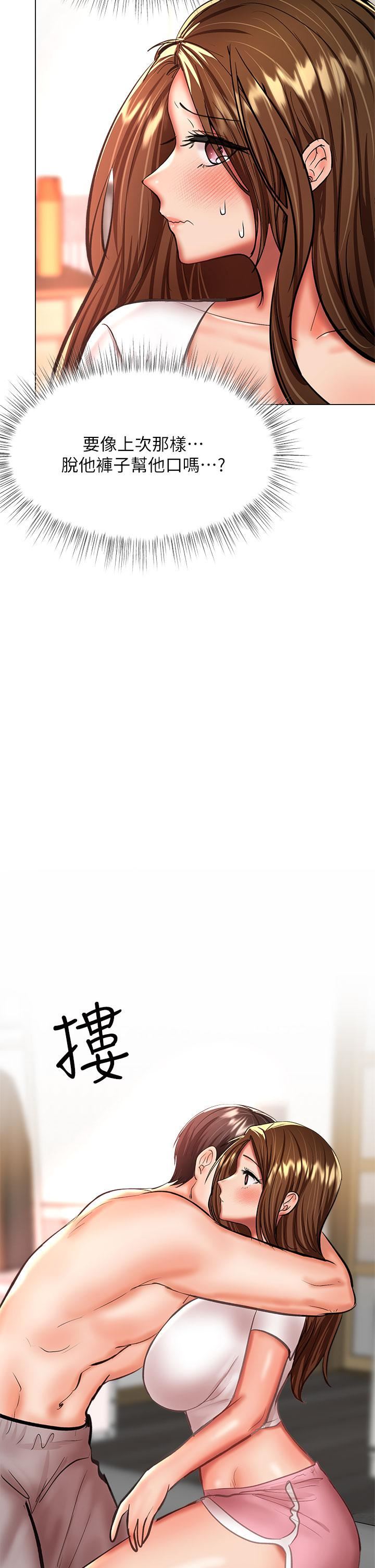 干爹，请多指教第27话-我来让妳舒服