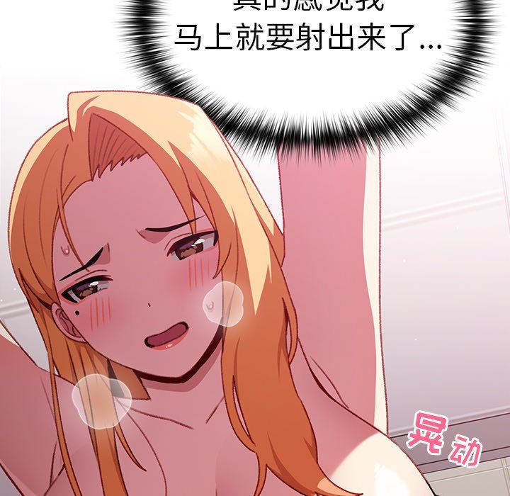 越界的青梅竹馬第9話